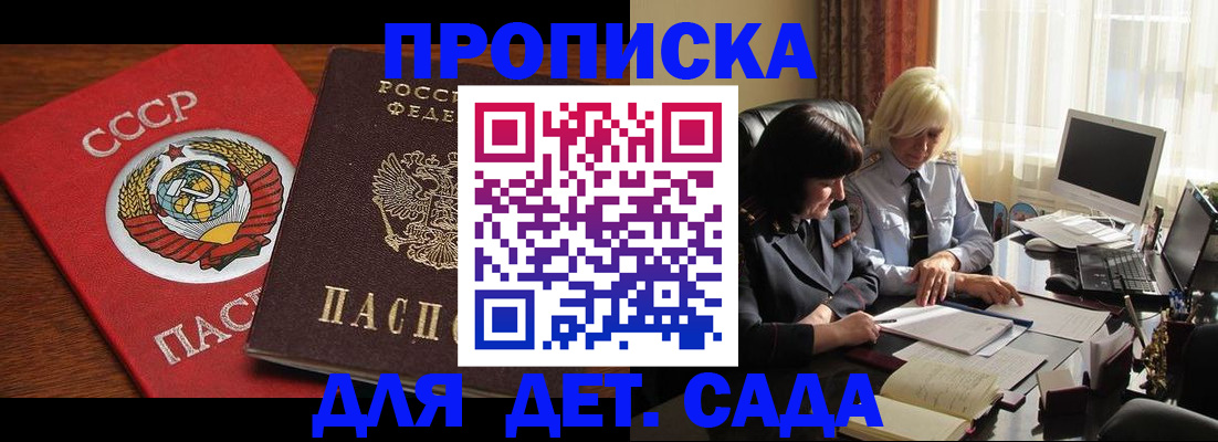 временная регистрация собственник в Белокурихе